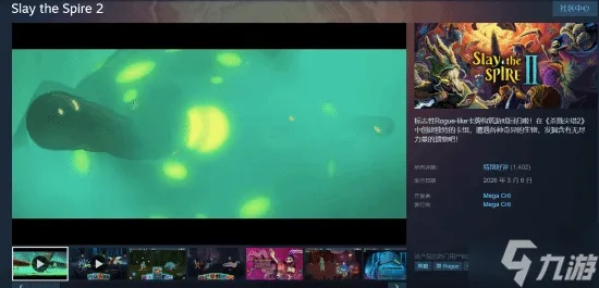 杀戮尖塔2 IGN 9分好评 经典肉鸽卡牌青出于蓝