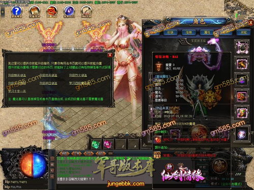2026独家轩辕剑MMORPG全攻略，新手速升、职业天花板、隐藏剧情全解锁