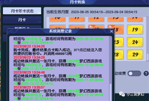 2026梦幻西游零氪微氪逆袭，如何月攒百万梦幻币+通刷所有难度任务？