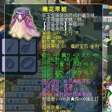 龙宫符石组合终极指南，任务/PK全场景适配+2026年实战数据佐证