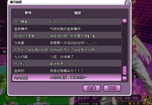 QQ炫舞称号全攻略，稀有隐藏款、速刷技巧+2026玩家必拿清单