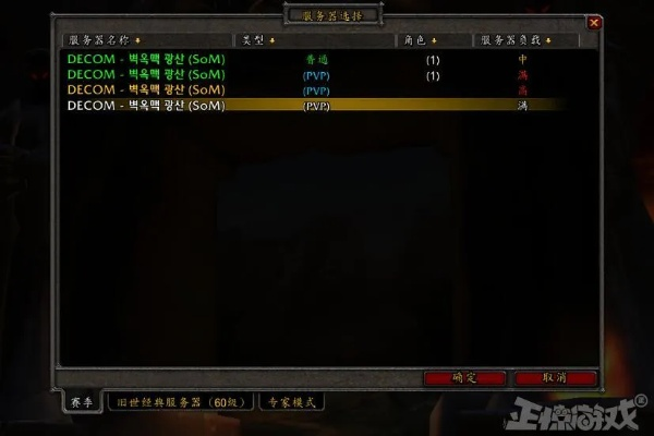 魔兽世界官网鲜为人知的5大隐藏功能，极速搞定版本更新/账号申诉/怀旧服数据