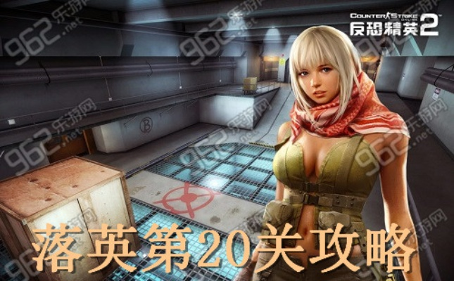 CSOL2洛奇英雄传模式深度攻略，BOSS机制、最优阵容与速通实战指南