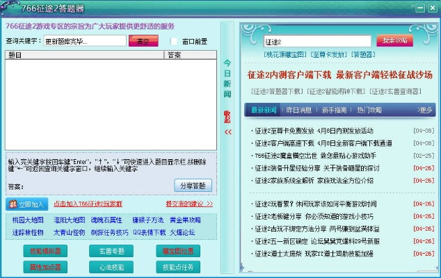 2026绿色征途答题器怎么选？秒过科举/家族答题的专属工具测评+避坑攻略