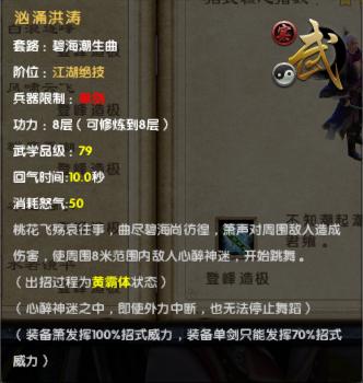 2026实测九阴真经桃花岛全攻略，武学搭配/团战定位/单刷技巧，新手速成秘籍