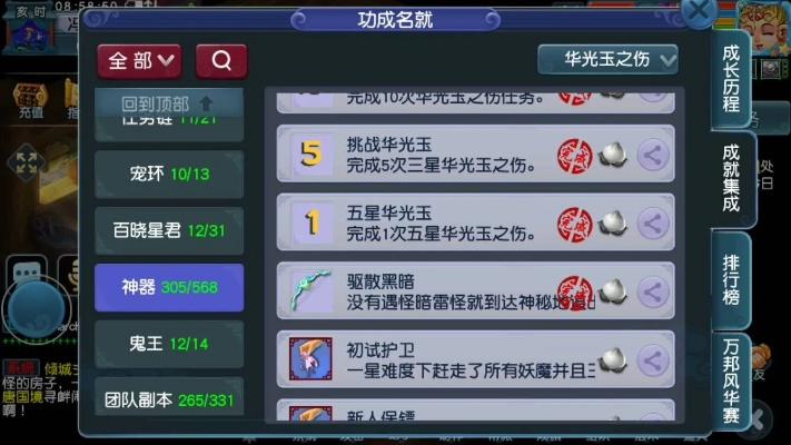 华光玉之伤怎么过？3块光玉精准定位+机关解密+隐藏彩蛋，100%拿满奖励