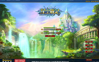 星空战记官网实用全指南，怀旧服入口、账号找回、职业强度，老玩家回归必藏