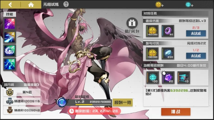 粉色天使型角色真的只是奶妈？2026年热门玩法匹配+实战进阶指南