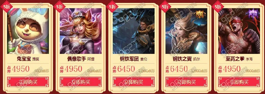 LOL2026春节回馈全解析，隐藏福利、限定返场与零氪玩家薅羊毛指南