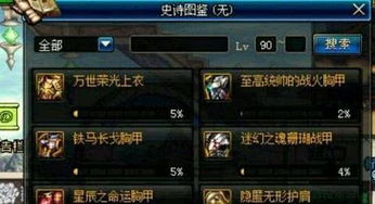 DNF5173交易避坑&增值指南，2026年热门需求全匹配，秒懂账号/金币/代练门道