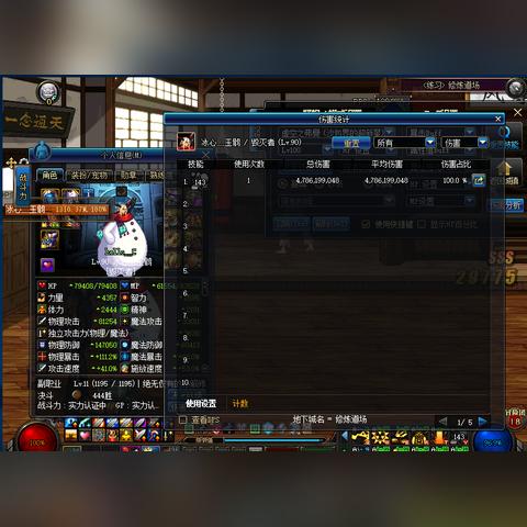 男枪手二次觉醒全攻略，4职业定位、平民适配、实战加点与输出技巧解析