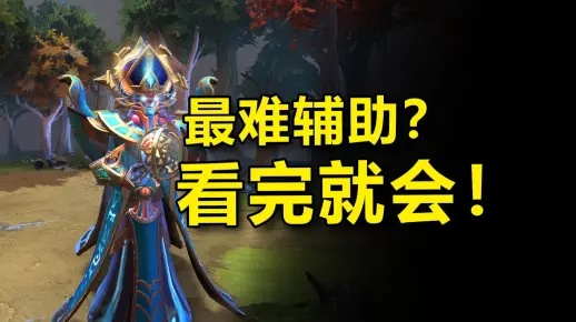 神谕者全维度攻略，虚妄之诺精准触发技巧+辅助/核心流派实战指南