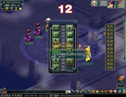 2026梦幻西游2凌波城全流派攻略，任务/PK/天地加点装备经脉实战解析