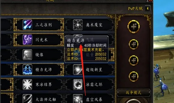 WOW奥法属性怎么堆？优先级排序、场景适配与新手避坑全攻略