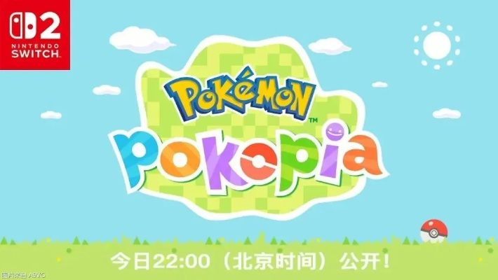 《宝可梦：Pokopia》玩家热议要不要快速通关 通关有惊喜