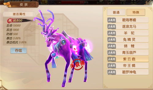 2026仙域坐骑全攻略，稀有神兽/代步灵兽/战骑三类细分，哪款适配你的修仙路？