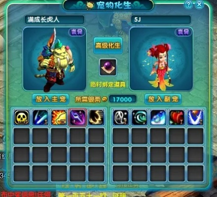 梦幻诛仙2化生技巧深度指南，2026实测零氪出8技能宠，再也不怕掉核心技能