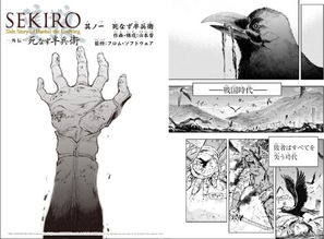 《只狼》动画新预告来了！即将上线开播