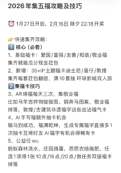 独家拆解2026福玩全类型，匹配热门需求的实战攻略，精准戳中玩家核心爽点