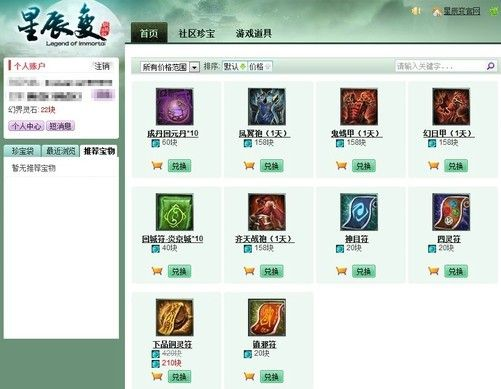 星辰变OL2026独家攻略，72小时筑基速通、宗门资源变现、跨服PK全解析