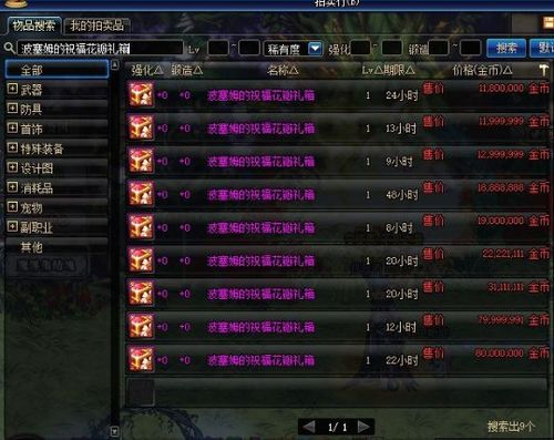 DNF魔盒官方下载类型全梳理，匹配热门需求+2026实测安全避坑指南