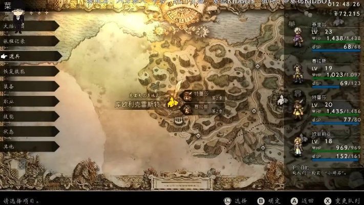 八方旅人怎么玩明白？HD-2D RPG新手避坑/职业搭配/隐藏BOSS全解析