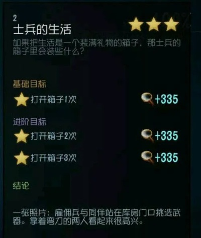 哨兵日记深度攻略，解锁隐藏剧情、速刷任务奖励的3个冷门技巧