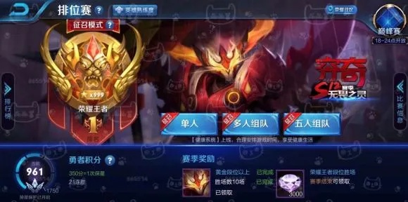 王者荣耀有深渊王者吗？揭秘玩家热传的隐藏段位&冲榜玩法