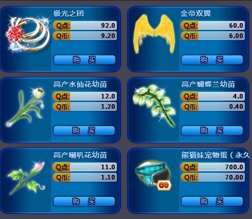 QQ炫舞称号全攻略，稀有隐藏/热门成就/速刷类型解析+2026解锁技巧