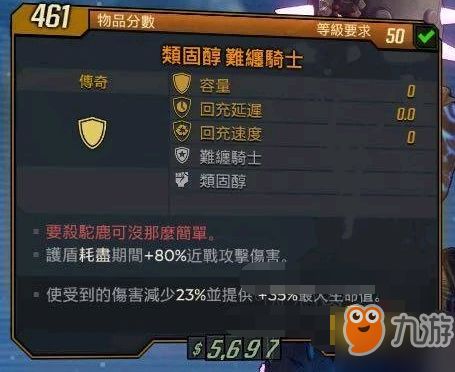 无主之地2怎么快速毕业？开荒到OP8，橙装速刷、职业配装、BOSS逃课全指南