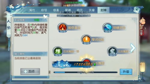 2026独家实测封神网游全攻略，新手速通、职业强度榜、搬砖变现技巧一站式搞定