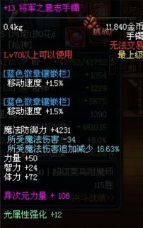 2026年DNF枪神精准破局指南，攻速流搭配、团本拉扯与伤害提升全解析