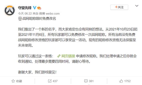 《守望先锋》总监致歉：后悔没有早点听取玩家意见