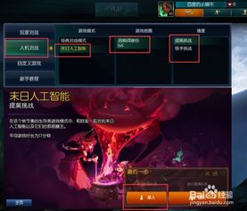 末日人机全类型拆解+分层通关攻略，从入门到碾压100难度的实战指南