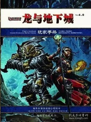 龙与地下城官网深度指南，新手高效查规则、找合规模组、组车队全路径