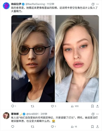 玩家讽刺DLSS 5：调查母亲遇害还要涂口红和睫毛膏