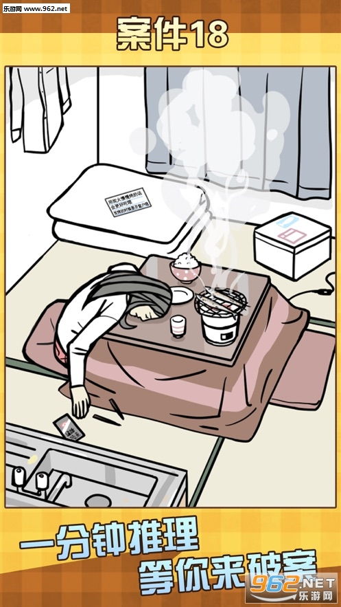 到底是怎样的推理游戏，能让我玩完后脊背发凉？