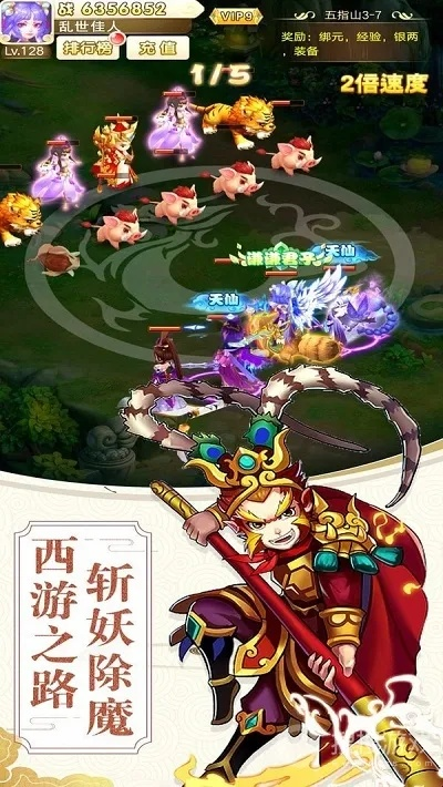 西游开放世界肉鸽卡牌CRPG《我在西游当妖怪》首爆