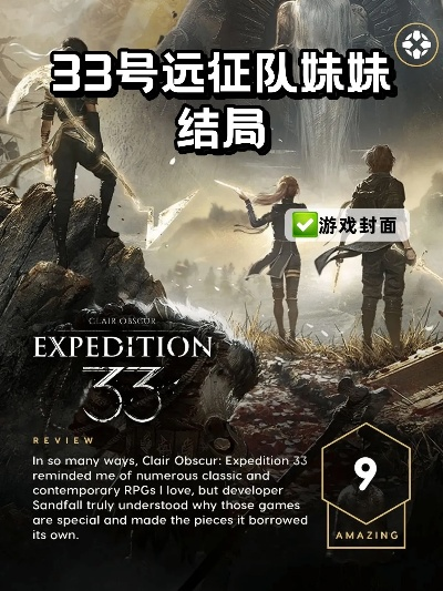 33号远征队女角色优化！