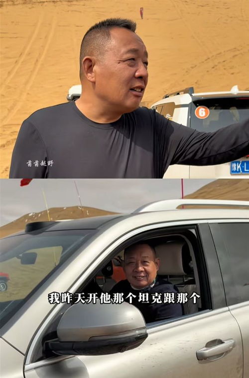 于东来：坦克300比丰田爬坡还猛 感谢魏建军让国人开上好车