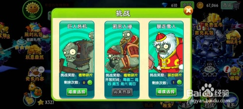 植物大战僵尸2 PC版怎么玩才尽兴？改版推荐、键鼠技巧与零氪通关指南