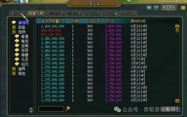 问道刷元宝避坑攻略，6类合法渠道实测+3种骗局拆解，2026年玩家必看