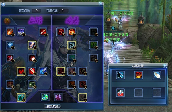 天下3魍魉怎么加点？2026实测，暗刺/爆发/生存流最优方案