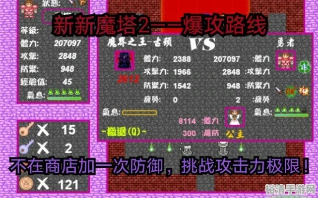 魔塔西游零氪全攻略，暗线关卡解锁+资源零浪费爬塔实战指南