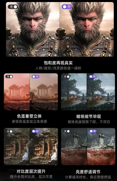 《黑神话：悟空》PSSR升级版实机！画质表现更佳