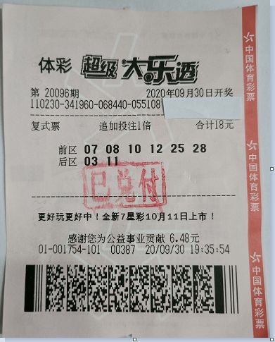 爸爸买彩票中748万不告诉孩子 网友：全国都知道了