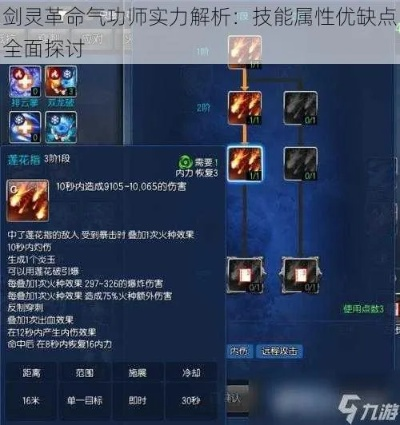 2026国服S17剑灵气功师全流派解析，副本/PVP怎么选？附实战手法