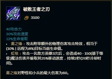 破败王者之刃到底该怎么出？2026新版本适配英雄、出装时机与实战避坑全攻略