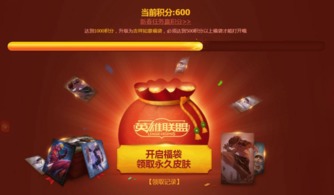 2026LOL新年福袋怎么选？全类型拆解+热门皮肤抽取兑换攻略