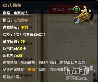 九阴真经99胡家刀法值不值得练？连招、PVP实战、搭配全攻略